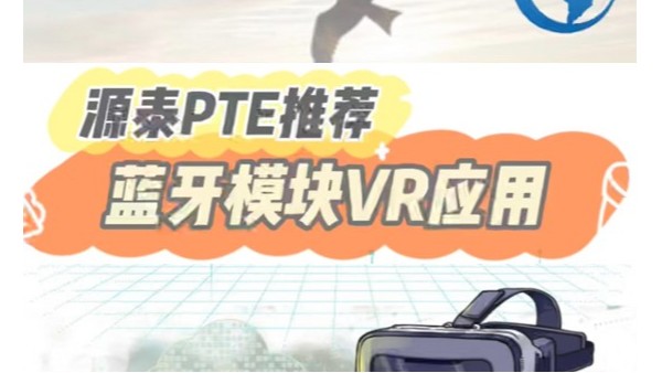 藍牙BLE